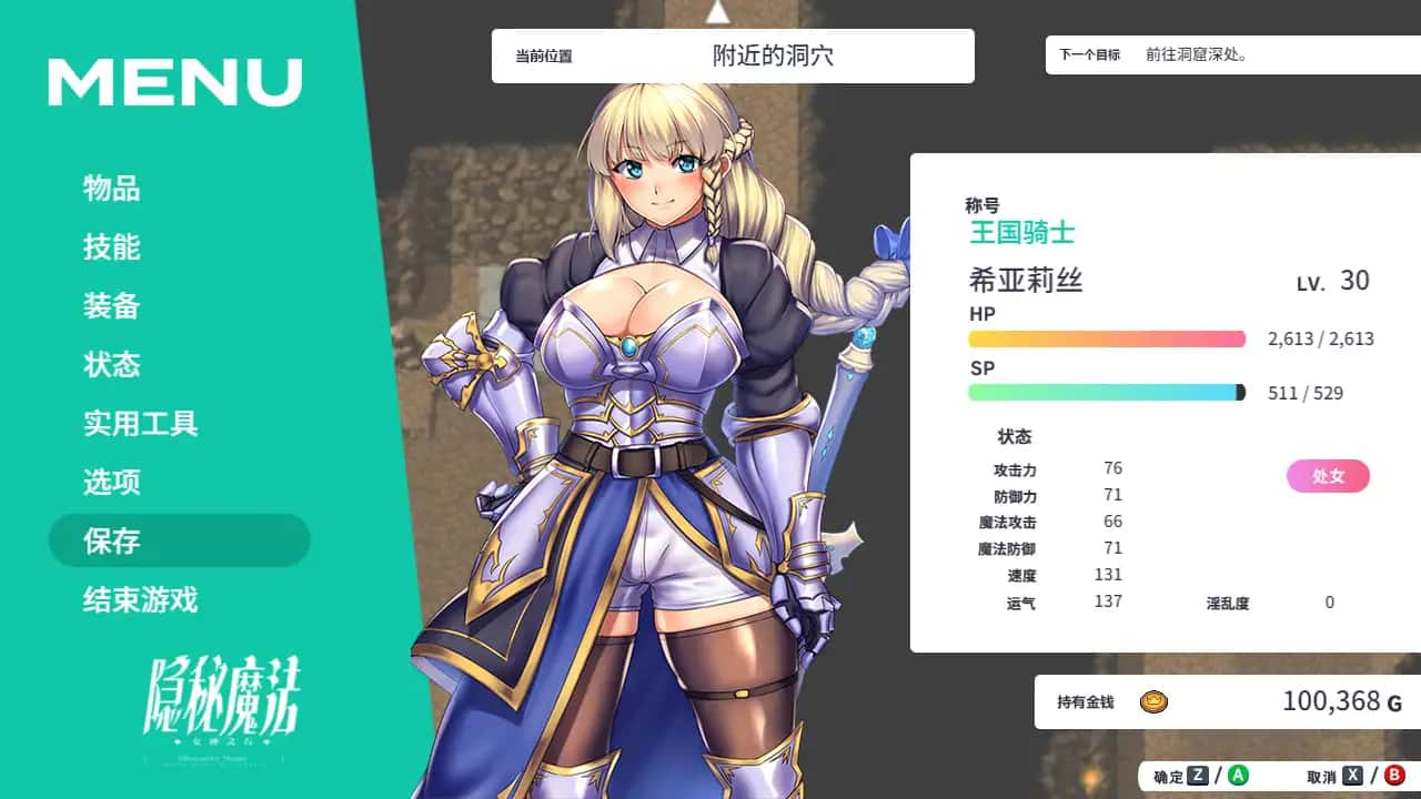 女神的精灵石|OBSCURITE MAGIE背景